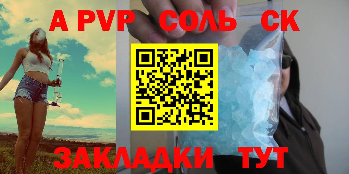 Alfa_PVP  Alpha-PVP СК  Искитим  Вход с VPN  Альфа ПВП крисы CK  Alpha-PVP СК КРИС 