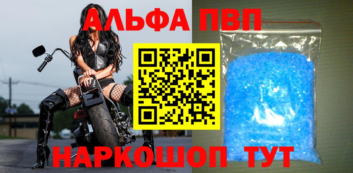A PVP кристаллы Искитим