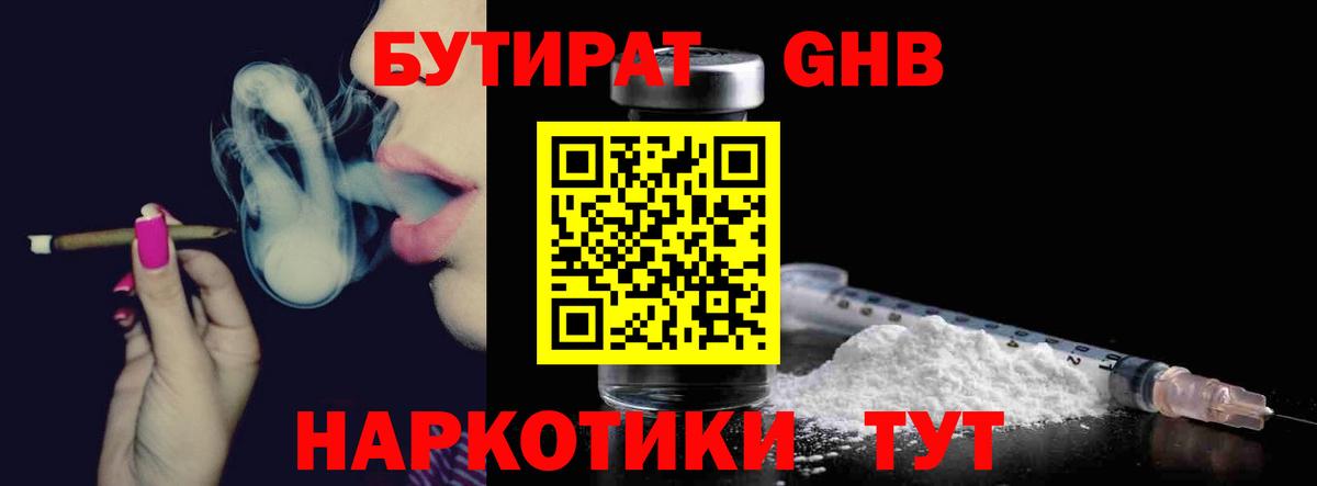 БУТИРАТ оксана  Вход с VPN  Искитим 