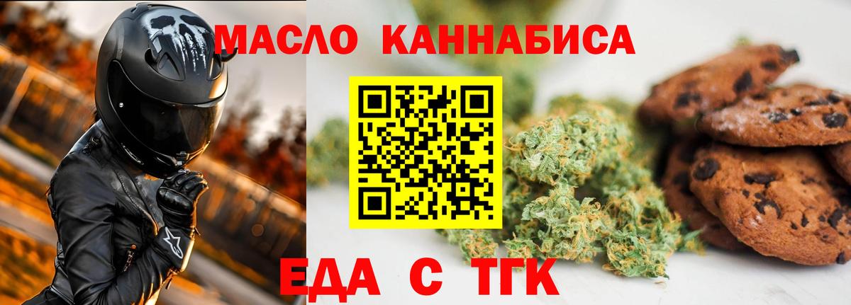 Canna-Cookies марихуана  Вход с VPN  Искитим 