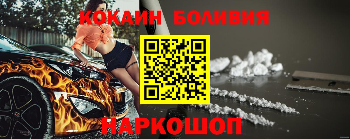 Кокаин Эквадор Искитим
