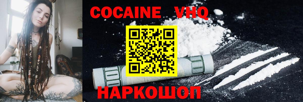 Cocaine 97%  Вход с VPN  Искитим  COCAIN FishScale 