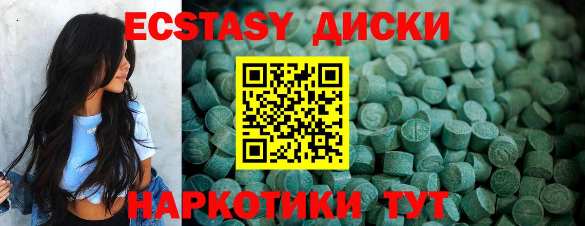 ЭКСТАЗИ  Вход с VPN  Ecstasy Philipp Plein  Искитим  Ecstasy диски 