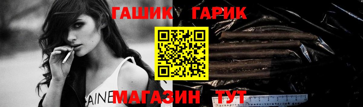 ГАШИШ hashish  ГАШИШ Premium  Вход с VPN  Искитим 