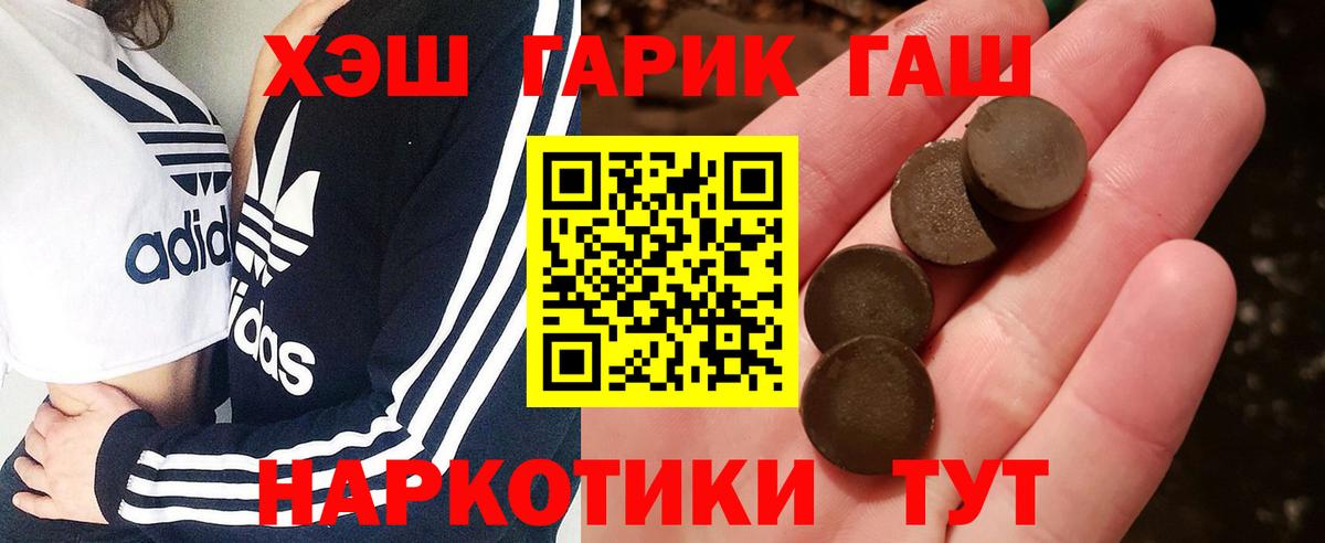 Гашиш Premium Искитим