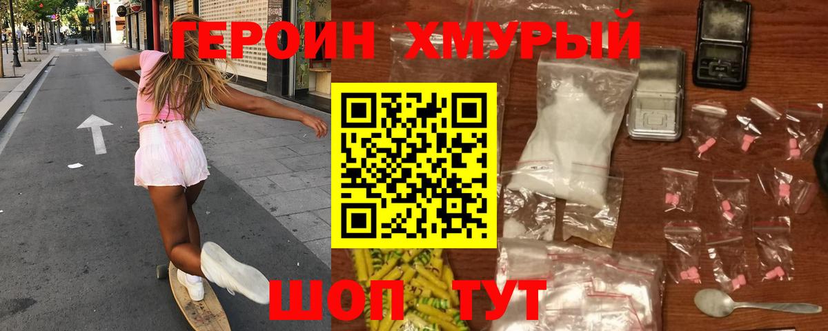 Искитим  Героин  Вход с VPN  ГЕРОИН VHQ 