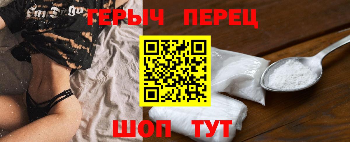 Героин герыч Искитим