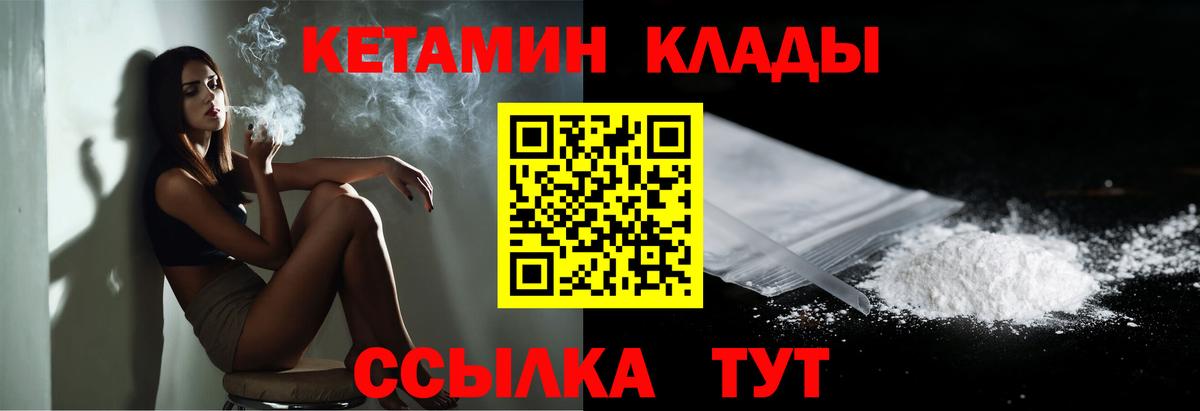 Кетамин VHQ  Вход с VPN  КЕТАМИН ketamine  Искитим 