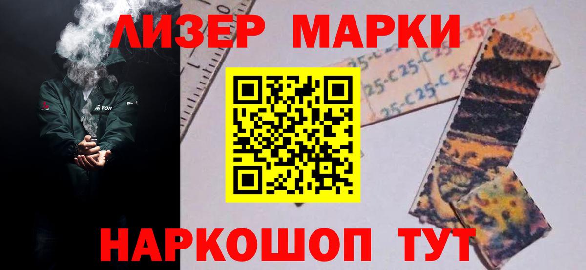 Лсд 25 экстази  ЛСД экстази кислота  Искитим  Вход с VPN  LSD-25 экстази кислота 