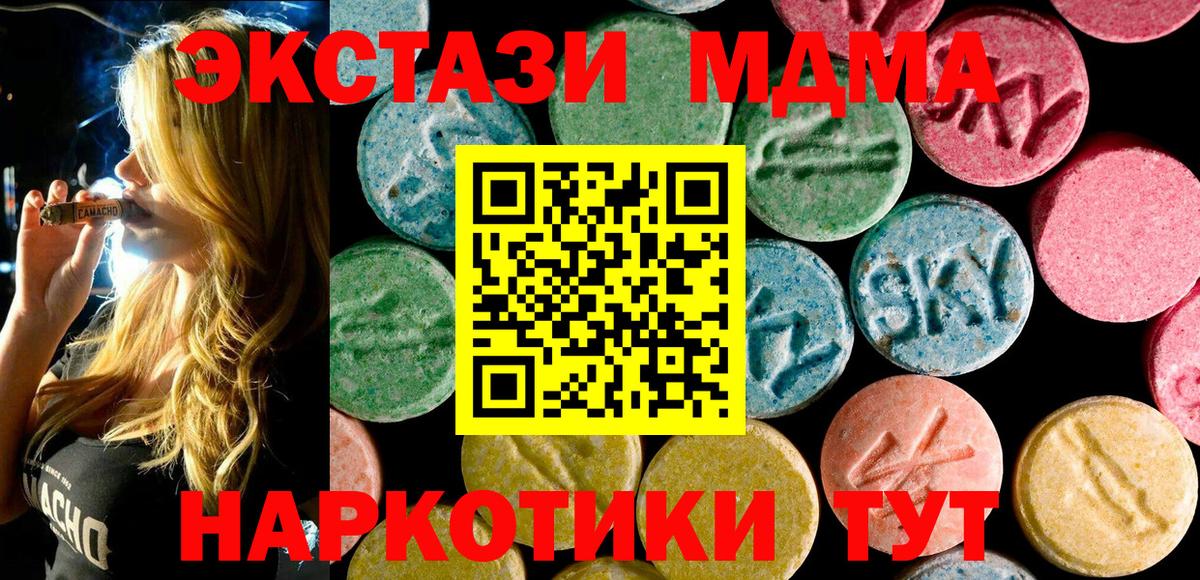 MDMA  МДМА VHQ  Вход с VPN  MDMA VHQ  Искитим 