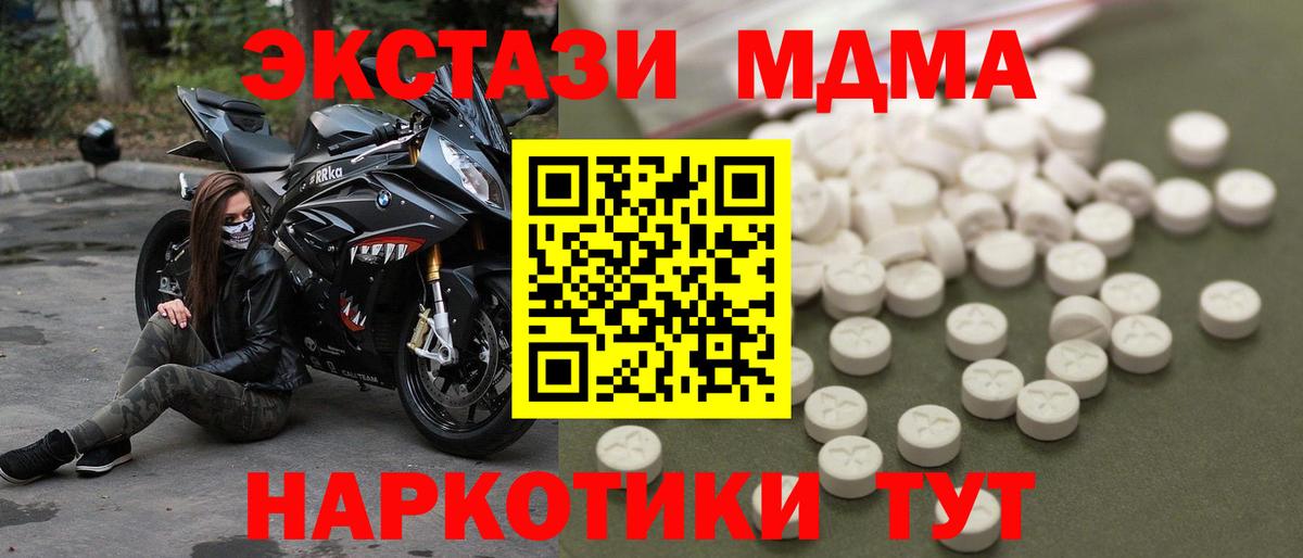 МДМА кристаллы Искитим
