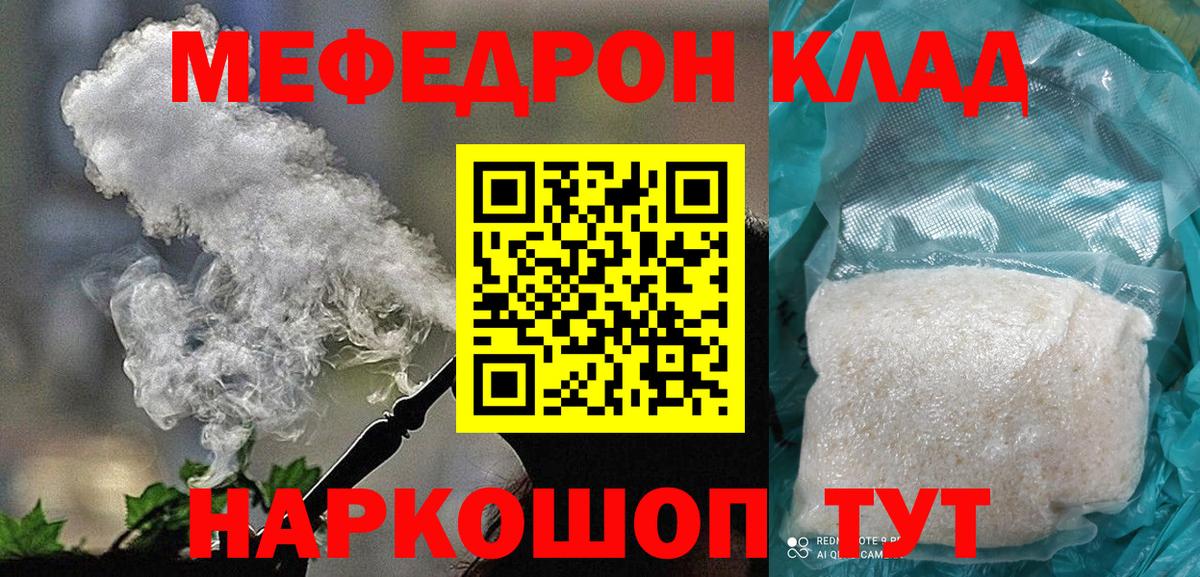 Меф мука Искитим