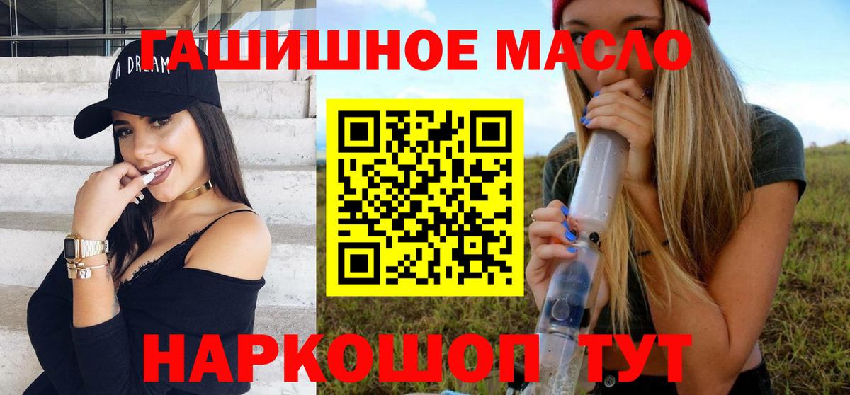 ТГК жижа Искитим