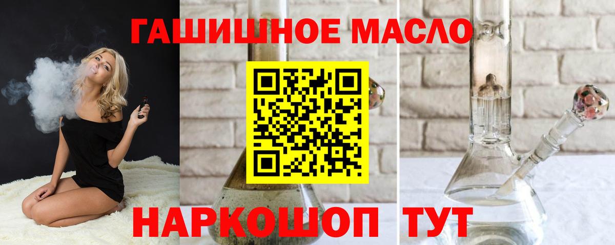купить наркотик  Вход с VPN  Искитим  Дистиллят ТГК вейп с тгк 