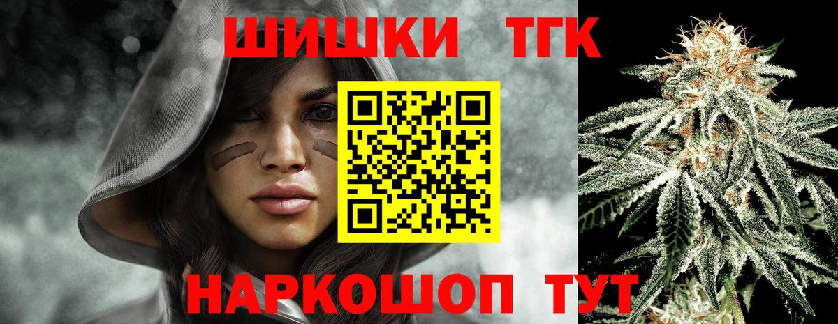 Каннабис Ganja Искитим